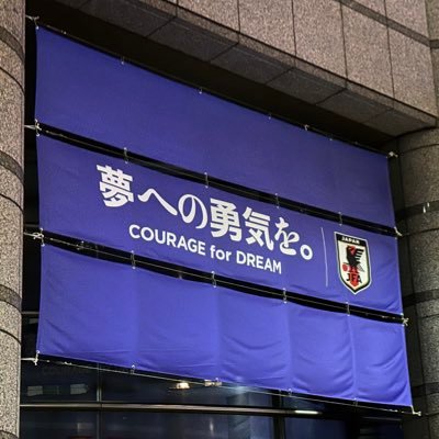 Fc39Japan's profile picture. 千葉のサッカーファン 情報収集用