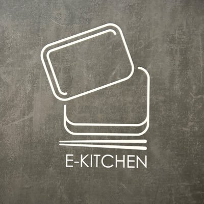 初めまして！『府中の美味しさ発信店舗』 E-KITCHENです♡ 府中の外せない飲食店が作るオリジナリティ溢れるお弁当と 美味しいものあれこれ販売してます♪ 他のお店には無い本格的なお弁当や、珍しい品を取り揃えております！『作り手の顔や想いが見える』お店です✨是非是非ご来店お待ちしております♡