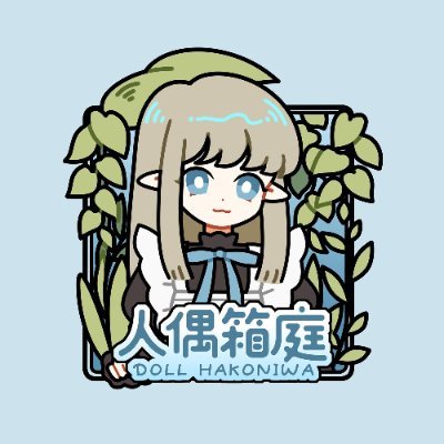 アニメドールブランド/オリジナルデザインと製作/主に等身大ソフトドールを販売
Anime doll brand/Original design and production/Main full-size soft doll
dollhakoniwa@gmail.com
TELE: dollhakoniwa