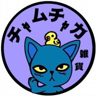ちゃむちゃか(@CHAM_CHAKA_) 's Twitter Profile Photo