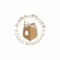 نقابة القانونيين (@legalistskw) 's Twitter Profile Photo نقابة القانونيين (@legalistskw) 's Twitter Profile Photo