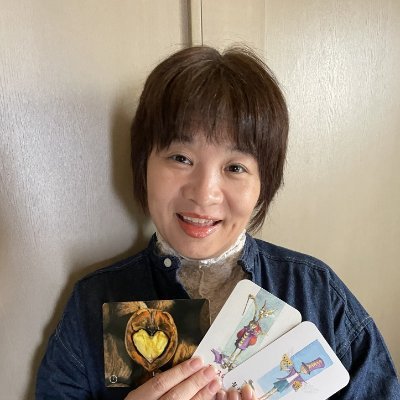 東京都在住、IT企業で人材開発をしてます。研修講師・コーチ・キャリアコンサルタントです。SE、営業、人事。保有資格:2級キャリアコンサルティング技能士・国家資格キャリア・コンサルタント、CDA、産業カウンセラー、FP3級#プロティアンファシリテータ#メンター#Points of You®Expert・#四柱推命#数秘