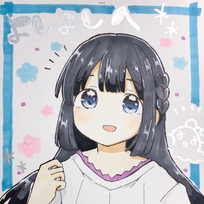 よ し よ しスペシャルさんのプロフィール画像