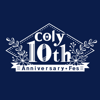 2024年2月17日(土)・18日(日)東京ビッグサイト西3ホールにて開催
「coly 10th Anniversary Fes（コリーフェス）」の当日の物販・キッチンカーの販売状況を発信いたします。
イベントについての基本情報・案内は@coly_event_infoをご覧ください。
※個別返信は行なっておりません。