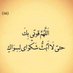 احب الصدق (@sinjil64367) Twitter profile photo احب الصدق (@sinjil64367) Twitter profile photo