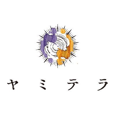 ヤミテラの物販や特典会情報を更新いたします。ポイントカード特典の申請もこちらにお願い致します。その他お問い合わせは@yamitera_まで願います。