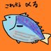 しめ鯖おばさん (@smsbbba) Twitter profile photo しめ鯖おばさん (@smsbbba) Twitter profile photo