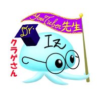 Dr.クラゲさん（大学教員YouTuber＆水族館マスター） (@drkuragesan) 's Twitter Profile Photo
