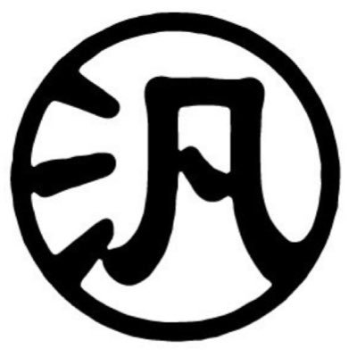 日々の気になっている事とか、趣味の事とか呟きます。