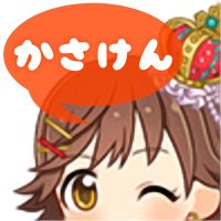 かさけん (@mio_p_kasaken) 's Twitter Profile Photo