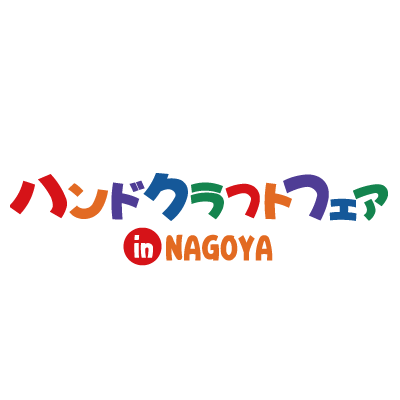 ハンドクラフトフェアinNAGOYA公式アカウントです。
ハンドメイド材料の販売、ワークショップ、作品販売等ハンドメイド好きのためのイベントです。
次回は2024年6月21日（金）、22日（土）吹上ホールにて開催！
#ハンクラ #ハンドクラフトフェアinNAGOYA