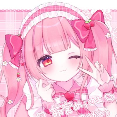 萌宮めぅ🍓🎀絵日記系Vtuberさんのプロフィール画像
