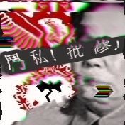 Fascism🏴‖Supranational Syndicalism‖National Revolution⚔️‖Heil Mao📕‖Jacobin-José Maoism‖The working class must lead everything‖Respect Mao to opposecapital⚡︎