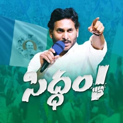 Ex Minister of Home & Disaster management, Government of Andhra Pradesh.