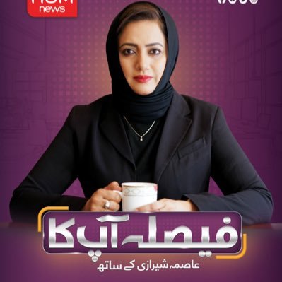 #FaislaAapKa is a current affairs talk show hosted by @asmashirazi from Mon to Thu at 8:00 pm on @humnewspakistan