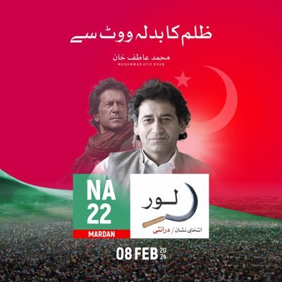 Member National Assembly of Pakistan NA 22 Mardan . PTI