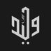 ولــيد٨١١٧ (@waleed8117) Twitter profile photo ولــيد٨١١٧ (@waleed8117) Twitter profile photo