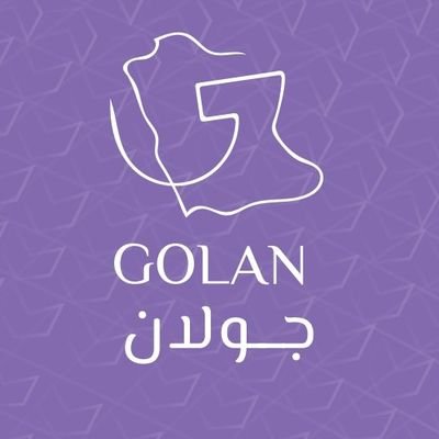 مع جُولان - لا تفوت اللحظات 🤍💜

With-GOLAN don't miss the moments 🤍💜