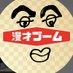 漫才ブーム10年間ツアー情報局 局長(ンザイ) (@manzaiboom10) Twitter profile photo 漫才ブーム10年間ツアー情報局 局長(ンザイ) (@manzaiboom10) Twitter profile photo