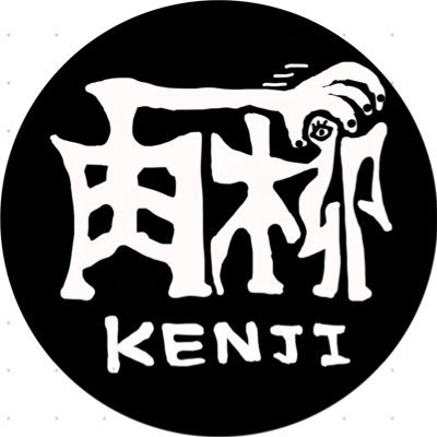 3年2組☆肉柳けんじさんのプロフィール画像