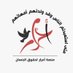 منصة أحرار لحقوق الإنسان (@ahrarjo2024) Twitter profile photo منصة أحرار لحقوق الإنسان (@ahrarjo2024) Twitter profile photo