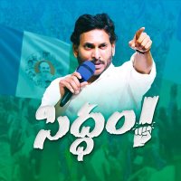 YCP Youth Siddham(@YouthYcp6107) 's Twitter Profile Photo