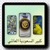 العالمي كبير السعوديه (@aaaa202555) Twitter profile photo العالمي كبير السعوديه (@aaaa202555) Twitter profile photo