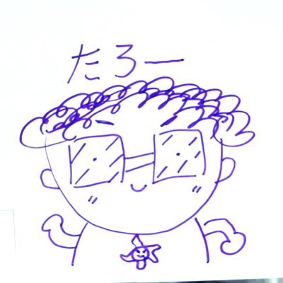 taro_happyless's profile picture. ずーっとひいかわ族一号です！