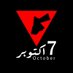 تقوى بني سلامه | 7 October🔻 (@TaqwaSalameh) Twitter profile photo