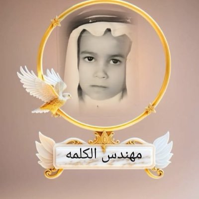 مهندس الكلمة Profile