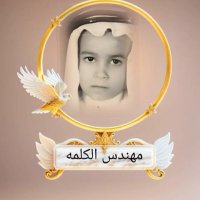 مهندس الكلمة(@sawwa7_jeddah) 's Twitter Profile Photo