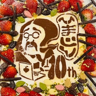 日本1老舗飲食店訪問してる老舗食堂@shinisetv 運営 /老舗3000軒超訪問 / ニッチな東京探索 /㈱ひまじん代表 / Voicyパーソナリティー / 漫画・ボドゲ好き / なめりかわアンバサダー(富山県滑川市) / フードアナリスト認定講師 / ドコモ → 赤坂の広告会社等を経て㈱ひまじん。京都芸術大学3年