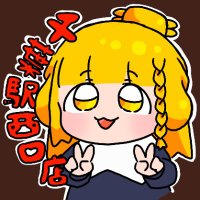 まちキャラ千葉駅西口店(@Machi_chibaeki) 's Twitter Profile Photo