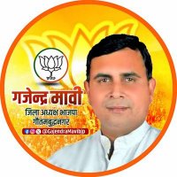 Gajendra Mavi BJP (मोदी का परिवार)(@Gajendramavibjp) 's Twitter Profile Photo