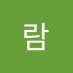 사람 (@salam341410) Twitter profile photo 사람 (@salam341410) Twitter profile photo