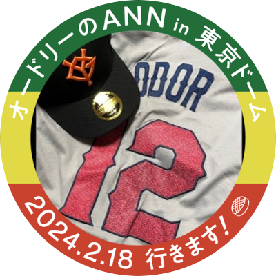 🇯🇵⛩⚾️🏈🍺🎌Wit富んだ人になりたい、甘辛好き 。日本と巨人軍をこよなく愛するアカウントです。