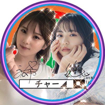 🚹/73line /会社員/東京/乃木オタ&Buddies＆おひさま / 西野七瀬 与田祐希 遠藤さくら 中西アルノ/ 山下瞳月/ 丹生明里 正源司陽子 / 坂道グループ好きと繋がりたい /無言フォロー失礼します🙇 /フォロバしていただけると嬉しいです😆/無言フォロー歓迎🤗 / よろしくお願いします🍠🍫