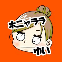 ホニャララゆい (@honyararayui19) 's Twitter Profile