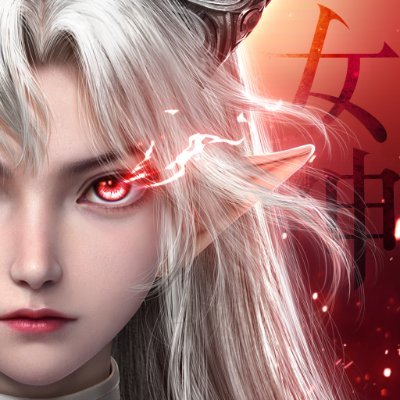 神話崩壊MMORPG「ダークオリンポス：闇の女神」の公式アカウントです。ゲーム内容や最新情報などをご報告いたします！
💻公式サイト：https://t.co/wmpu9pHPAg
📩サポート：dark@aseugame.com