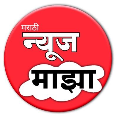 Marathi News Maza