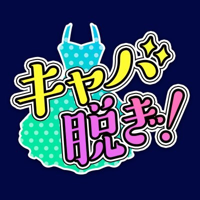 毎週土曜日よる20:00更新👗「綺麗なキャバ嬢が脱ぐから意味がある…」渋谷発高級デリ『ブレンダVIP東京』の公式Youtubeチャンネルです💎フォロー覧に在籍女性に👧