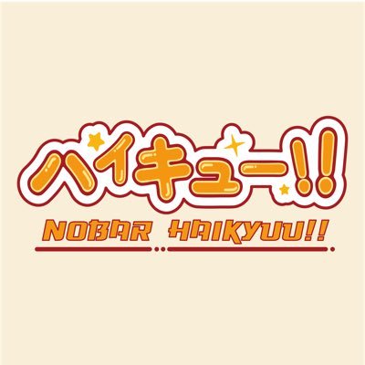 nobarhaikyuu Profile Picture