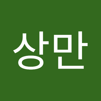 이상만