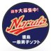 鳴門クローバーズ (Clovers) ソフトボールクラブ 徳島 (@narutoclovers) Twitter profile photo 鳴門クローバーズ (Clovers) ソフトボールクラブ 徳島 (@narutoclovers) Twitter profile photo
