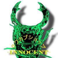 クワカブショップ-INNOCENT-(@INNOCENTpeko) 's Twitter Profile Photo