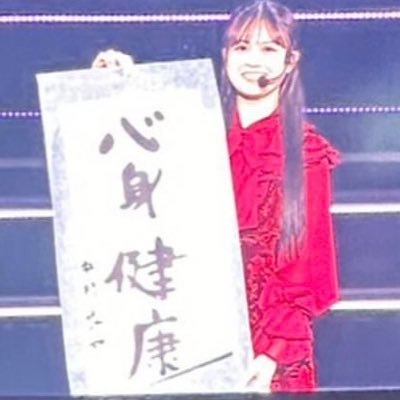 元乃木坂46の中村麗乃ちゃん推しで、基本彼女の事をつぶやくアカウントです。時の厳しさは愛情の裏返し。推しに迷惑かけない様に言いたい事も言います。中の人はおじさんです。フォロバは麗乃ちゃん推しの方しかしません。 #中村麗乃 #renogram
