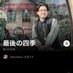 美バンブー 中原デカイこうせい (@_americajin) Twitter profile photo 美バンブー 中原デカイこうせい (@_americajin) Twitter profile photo