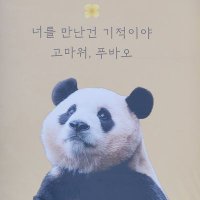 Fubao_forever (@deameglow21) 's Twitter Profile Photo Fubao_forever (@deameglow21) 's Twitter Profile Photo