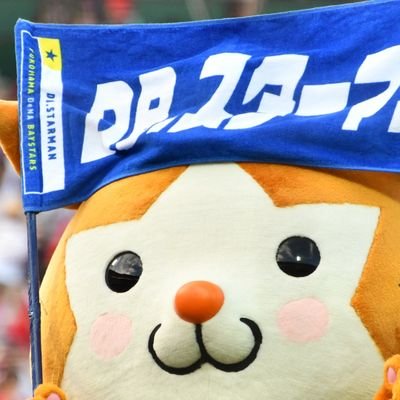 横浜DeNAベイスターズを応援しています。

一眼レフで選手を撮りながら応援することも。
ベイスターズファンの皆様よろしくお願いいたします。
2023年現地観戦 3勝14敗うち2勝はバウアー