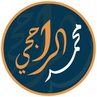 محمد بن عبدالعزيز الراجحي (@mohdalrajhi) Twitter profile photo